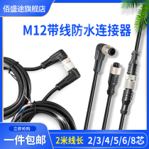 M12 waterproof male female connector Aviation plug-4 core 5 core 8 core sensor single head injection molding belt 2 meter thread