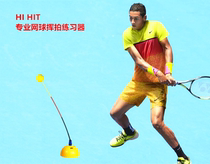 HI HIT tennis trainer single child adult swing power styling trainer with rope tennis