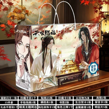 天官赐福礼盒-天官赐福礼盒促销价格、天官赐福礼盒品牌- 淘宝