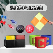 Football match referee Red and yellow card Border patrol flag edge picker Referee special tools and equipment Whistle whistle side cutting flag