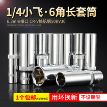 1 4 lengthened hexagonal sleeve head suit small fast and small flying ratchet wrench sleeve head 4-14mm
