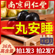 Nanjing Tong Ren Tang Jujube Ren pill to help sleep capsule Anshen sleep tea powder soup cream Womens insomnia flagship store