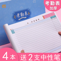 4 This large attendance sheet is installed. Attendance sheet is thickened. Financial chronicler's record. This payroll is a 31-day multi-functional sign-in sheet. Temporary workers in construction site clock-in sheet. Attendance sheet