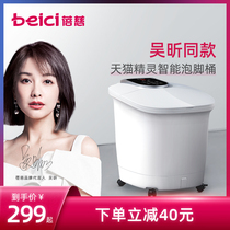 Bei Ci big white full automatic foot bath bubble bucket foot basin heating fast constant temperature electric massage home calf