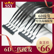 6d no trace hair hair female real hair invisible hair chain barber shop dedicated 6D2 generation hair hair hair hair wire hair