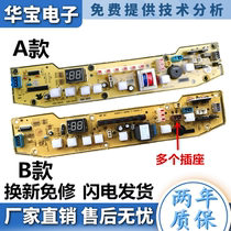 Little swan automatic washing machine computer board TB62-X502G 502G line main control circuit board one