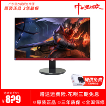 AOC 24 inch 144Hz E-sports monitor G2490VX game design home desktop computer display 27
