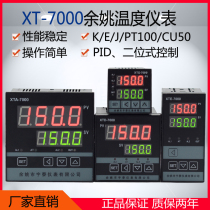 XTG-701W Yuyao temperature instrument XTA-7000XTE-741W thermostat 751W manufacturers XTD-720W