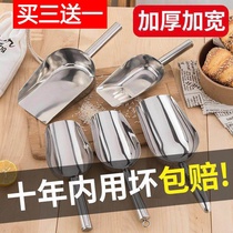 Shopping mall flat bottom shovel stainless steel shovel spoon iron shovel agricultural grains large large medium and small sugar noodles 10 inch yellow