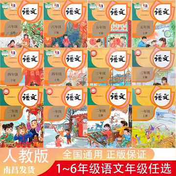 【新品】小学语文讲与练(全20册) 部编版小学语文教材全套-部编版小学语文教材全套促销价格、部编版小学