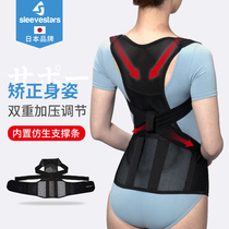 Japanese humpback orthosis with female adult invisible posture correction belt to correct sitting posture young students anti-Humpback artifact