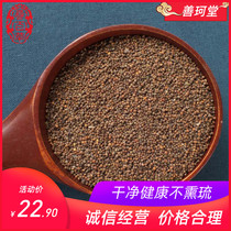 Shanketang Chinese herbal medicine Su Zi Zi Zi Su seed Sheng Su Zi farmer Su Zi 500g