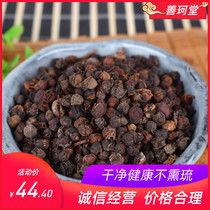 (Shan Ke Tang)New Chinese herbal medicine Schisandra Southern Schisandra can be powdered 500g grams