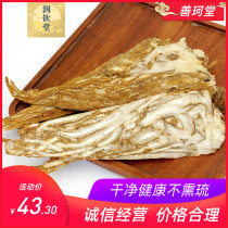 Shan Ke Tang Quan Danggui Tablets 500g Chinese herbal medicine Angelica sliced Angelica Astragalus Codonopsis soup Angelica head film