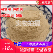 Shanketang Angelica 500g angelica powder now grind Angelica powder all Angelica powder angelica Angelica tablet