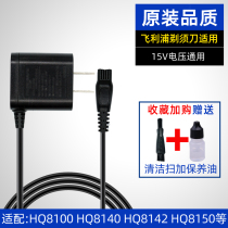 Adapt to Philips electric shaver charger HQ8100 HQ8140 HQ8142 HQ8150 line accessories
