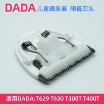 Suitable for DADA childrens hair clipper electric shearing accessories T629T630 T300T T400T replacement ceramic head