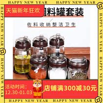 Glass seasoning jar set combination oil Pot Kitchen pepper jar seasoning bottle salt jar household storage box