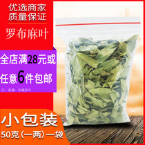 Wild Xinjiang apornus tea large-leaf apobuchia leaves can be paired with Gynostemma pentaphyllum leaves Eucommia tea