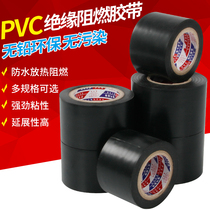 Rubber plastic belt bag air conditioning pipe insulation pipe sunscreen air conditioning winding tape pvc rubber tape wire electrical adhesive tape high temperature resistant insulation tape ultra-thin widened large roll waterproof black tape