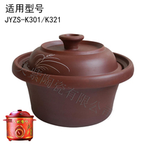 3L for Jiuyang purple casserole pot pot lid accessories K301 K321 K302 K322A electric cooker lid