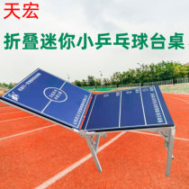 Childrens foldable mini table tennis table parent-child activity room home portable table tennis table
