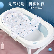 Neonatal bath net baby bath artifact anti-slip mat universal baby tub rack net pocket can sit and lie down suspension pad
