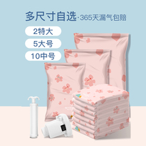 Air-free vacuum storage compression bag packaging quilt collection down jacket bag clothing household suction storage bag