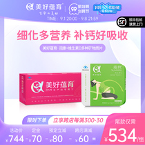 (99 pre-sale) beautiful Yunyu Runkang vitamin D multi-mineral tablets pregnant women nutrition package calcium tablets for pregnancy