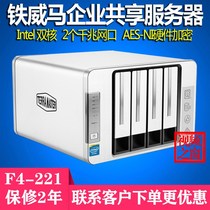 F4-221 file data backup NAS network storage server RAID disk array box