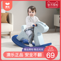 Aole Trojan childrens rocking horse dual-purpose baby indoor multifunctional two-in-one roller baby toy