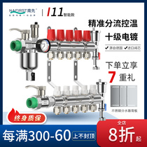 Floor heating water separator collector all copper thickening household complete set of equipment room temperature control large flow household water separator