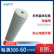Floor heating silicon crystal mesh floor heating auxiliary material white mesh floor heating grid cloth environmental protection anti-cracking mesh steel wire mesh backfill net