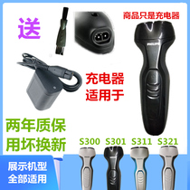 Suitable for Philips razor razor razor accessories Charger line a00390 S300 S301 S311 S321