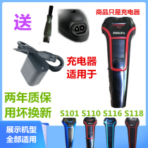 Suitable for Philips razor razor accessories charger cable a00390 S101 S110 S116 S118