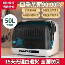 Japanese cherry blossom cupboard home small desktop mini drying UV sterilization tableware tea cup bottle disinfection cabinet