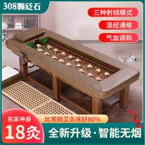 Fully automatic smokeless needle stone moxibustion bed full body moxibustion household fumigation bed beauty salon special massage bed Physiotherapy bed