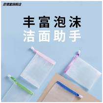 Ling bubble net facial cleanser special facial cleanser net washing face soap handmade soap bag foam net