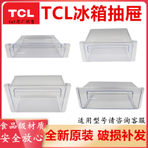  TCL refrigerator drawer accessories frozen box Fruit and vegetable box Plastic drawer Universal refrigerator drawer 205 172 167
