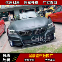 Suitable for BMW Z4 E89 modified wolf Yan big bag Z4 modified big bag bumper front bumper rear bumper side skirt