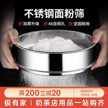Sieve flour sieve household sieve cake sieve powder mesh cross-surface fine leak mesh Luo noodle gong
