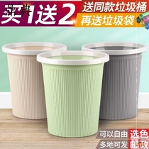 Trash can household large plastic trash can drum creative kitchen living room hotel bathroom hotel without lid