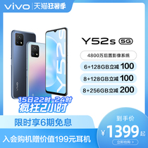 vivo Y52s 5G smart camera phone Big memory big battery Official flagship store Old man phone Student full Netcom mobile phone vivoy