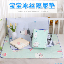 Summer ice silk cool mat Urine Mat Kid Urine Mat Washable breathable Double Face Crystal suede Four Seasons apply menstrual mattress