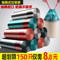 Extra thick drawstring automatic closing garbage bag Household portable thickened and enlarged plastic bag black color