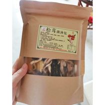 Pine fungus soup Baotong fungus Tang Yuantang Yunnan specialty colorful Agaricus blazei pine pine pine ear pine velvet fungus soup package small package