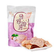 Grapefruit sweet taro crisps seven Pomelo Pomelo delicious salty taro chips pepper salt taro crisps office snacks