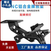 Motorcycle Retrofit License Plate Frame Ground Flat Wire Small Monster Little Monkey Ghost Fire Electric Car Accessories Rear License Plate frame