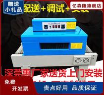 Shenzhen Dongguan Huizhou heat shrinkable packaging machine automatic heat shrinkable film laminating machine shrinking machine plastic sealing machine packaging machine