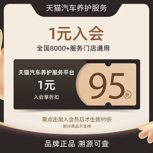 Платформа обслуживания автомобилей Tmall 1 Юань получит купоны после того, как собрание получит скидку на 95 % в 1 юань на встречу